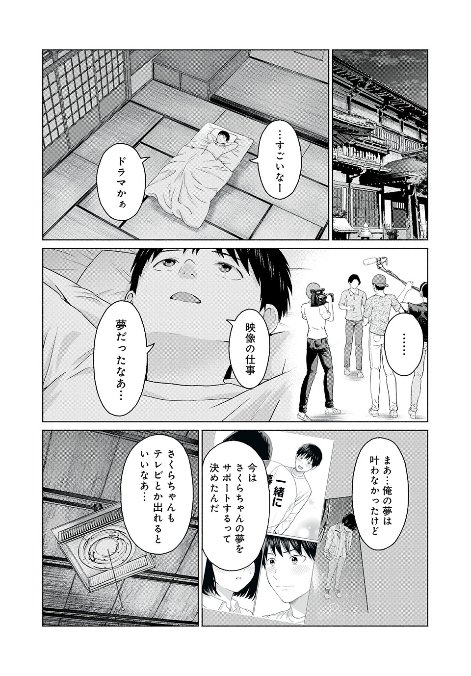 GraPara! Chap 22 - Next Chap 23