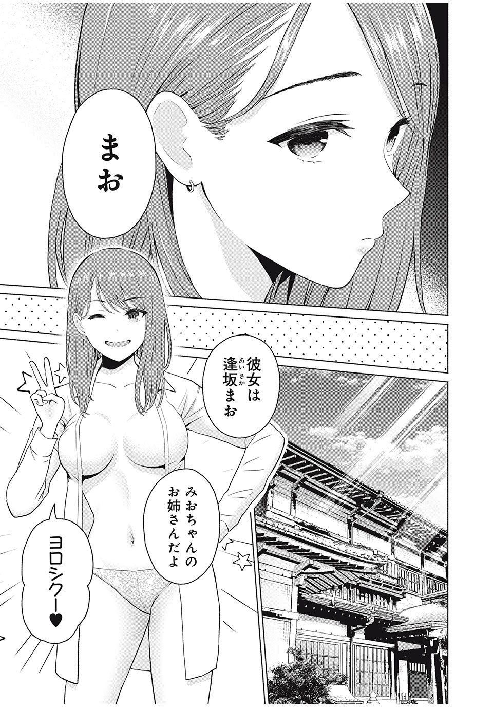 GraPara! Chap 22 - Next Chap 23