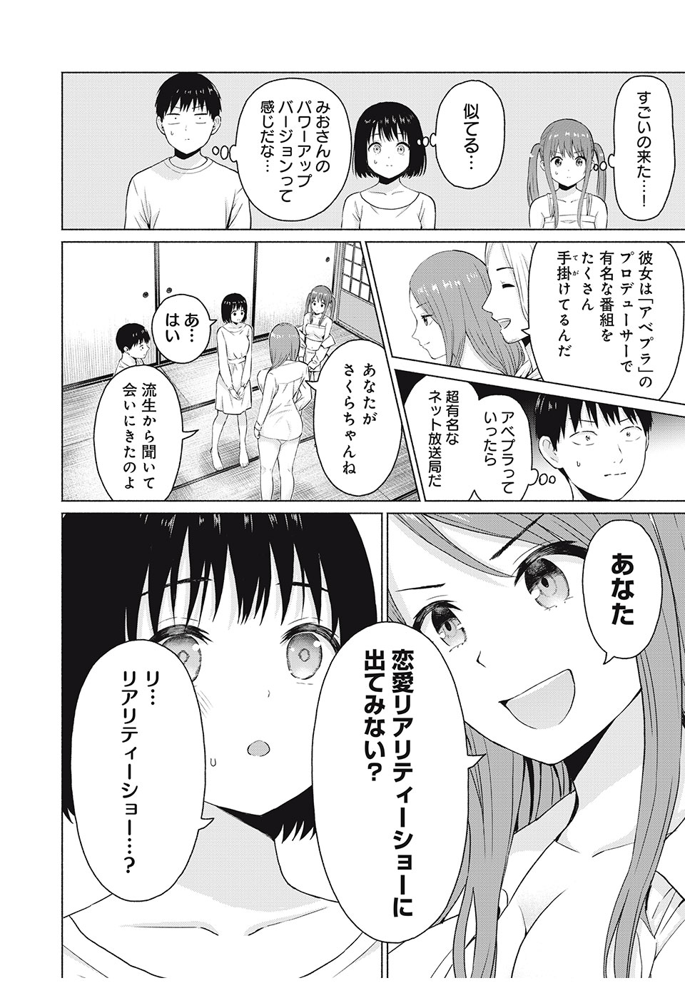 GraPara! Chap 22 - Next Chap 23