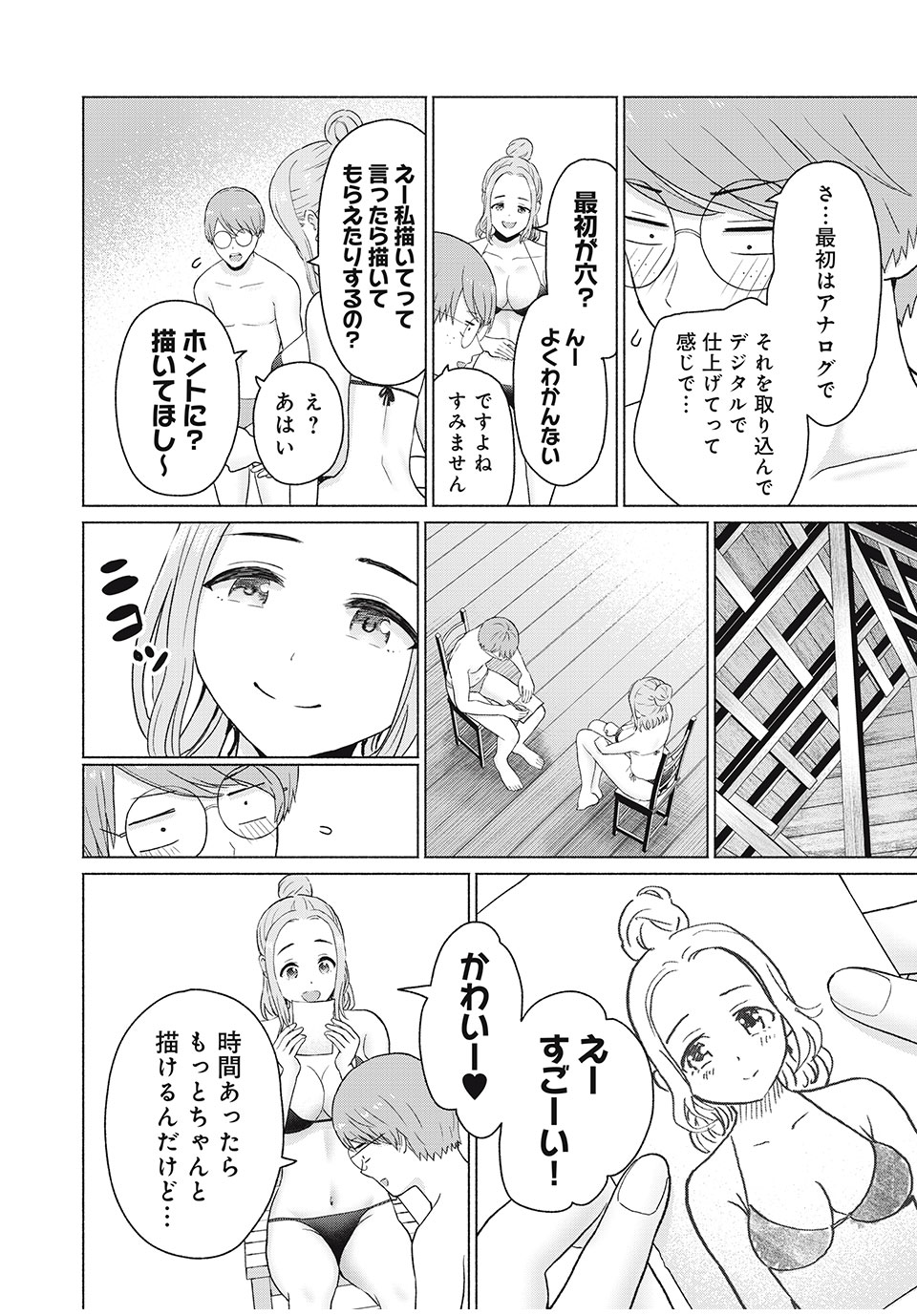 GraPara! Chap 23 - Next Chap 24