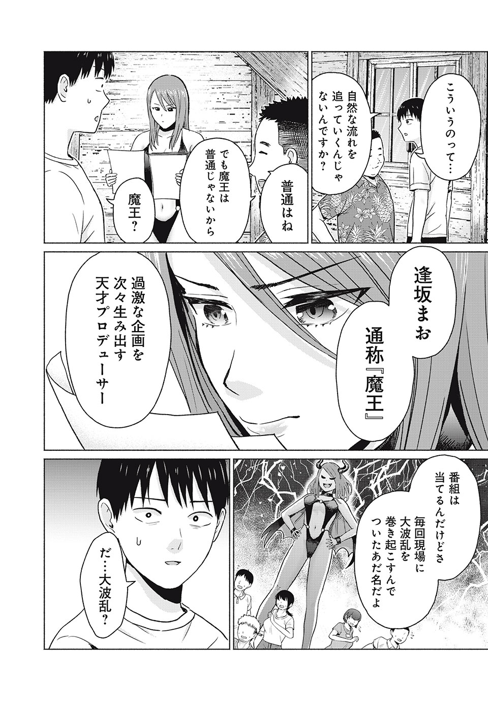 GraPara! Chap 23 - Next Chap 24