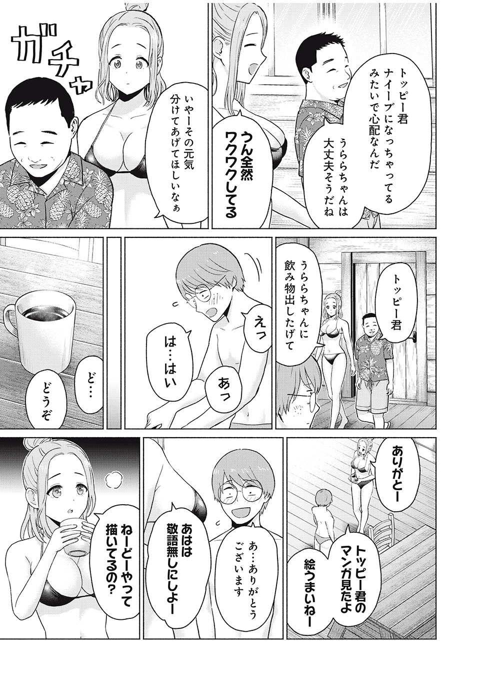 GraPara! Chap 23 - Next Chap 24