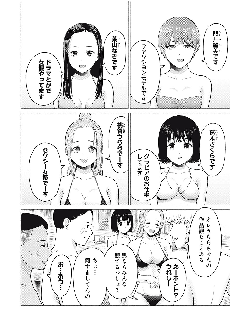 GraPara! Chap 23 - Next Chap 24