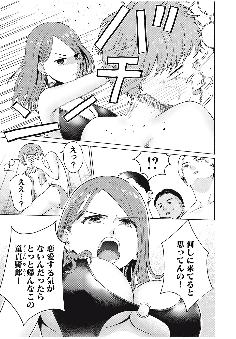 GraPara! Chap 23 - Next Chap 24