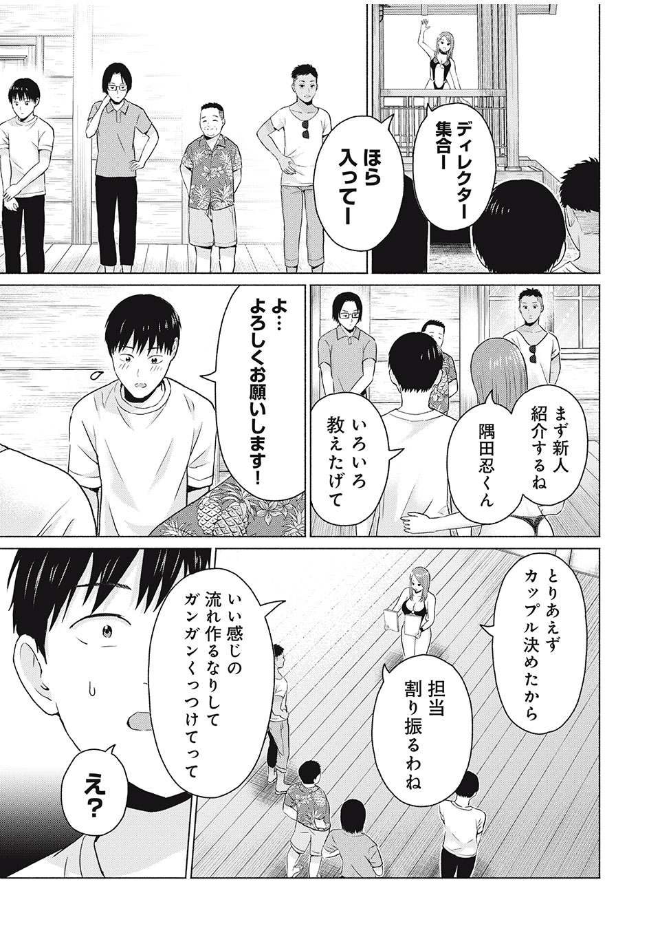 GraPara! Chap 23 - Next Chap 24