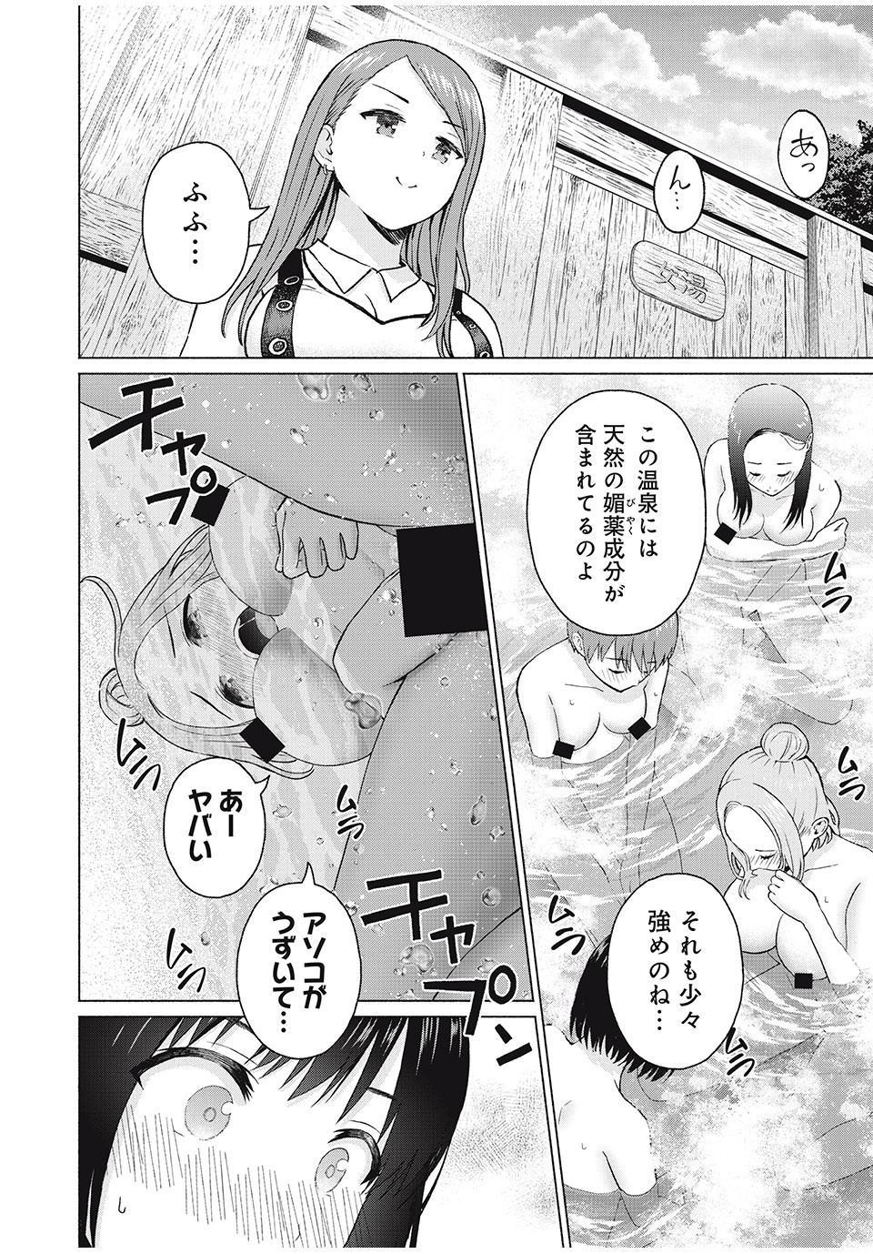 GraPara! Chap 34 - Next Chap 35