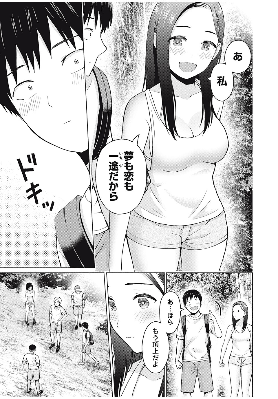 GraPara! Chap 34 - Next Chap 35