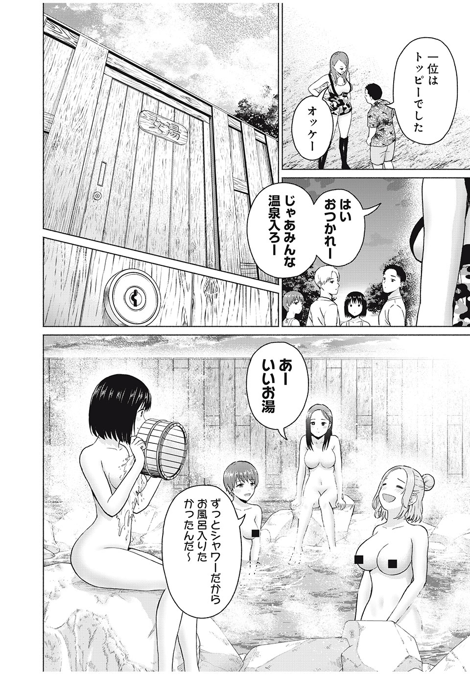 GraPara! Chap 34 - Next Chap 35