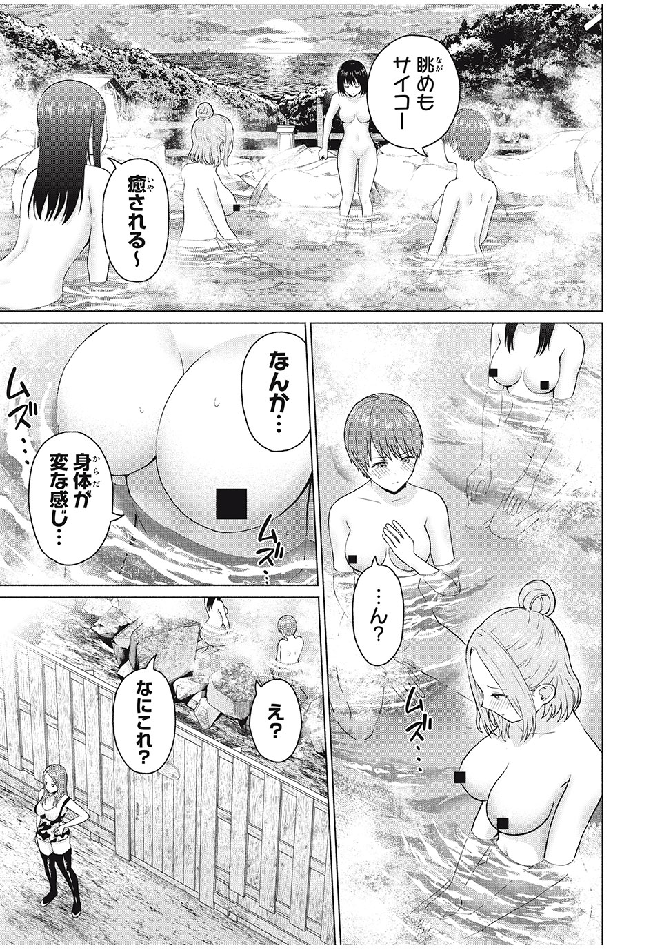 GraPara! Chap 34 - Next Chap 35