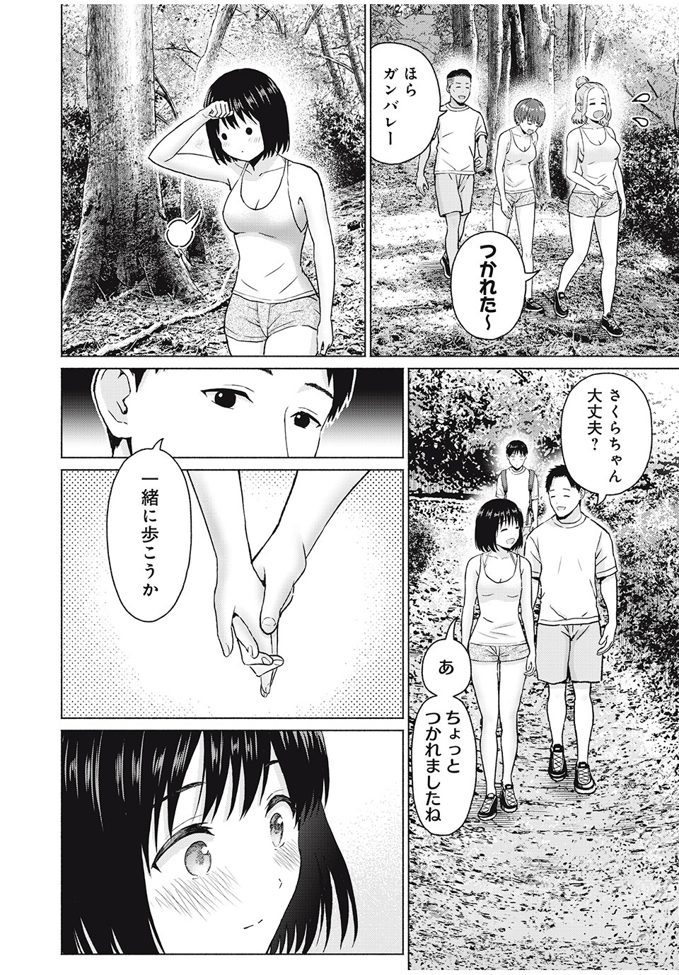 GraPara! Chap 34 - Next Chap 35