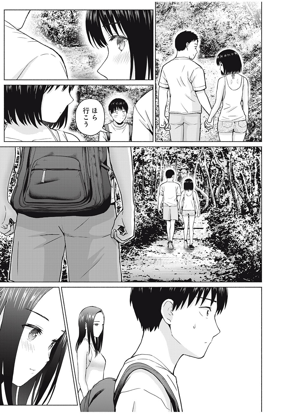 GraPara! Chap 34 - Next Chap 35