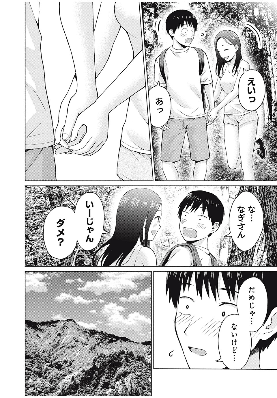 GraPara! Chap 34 - Next Chap 35