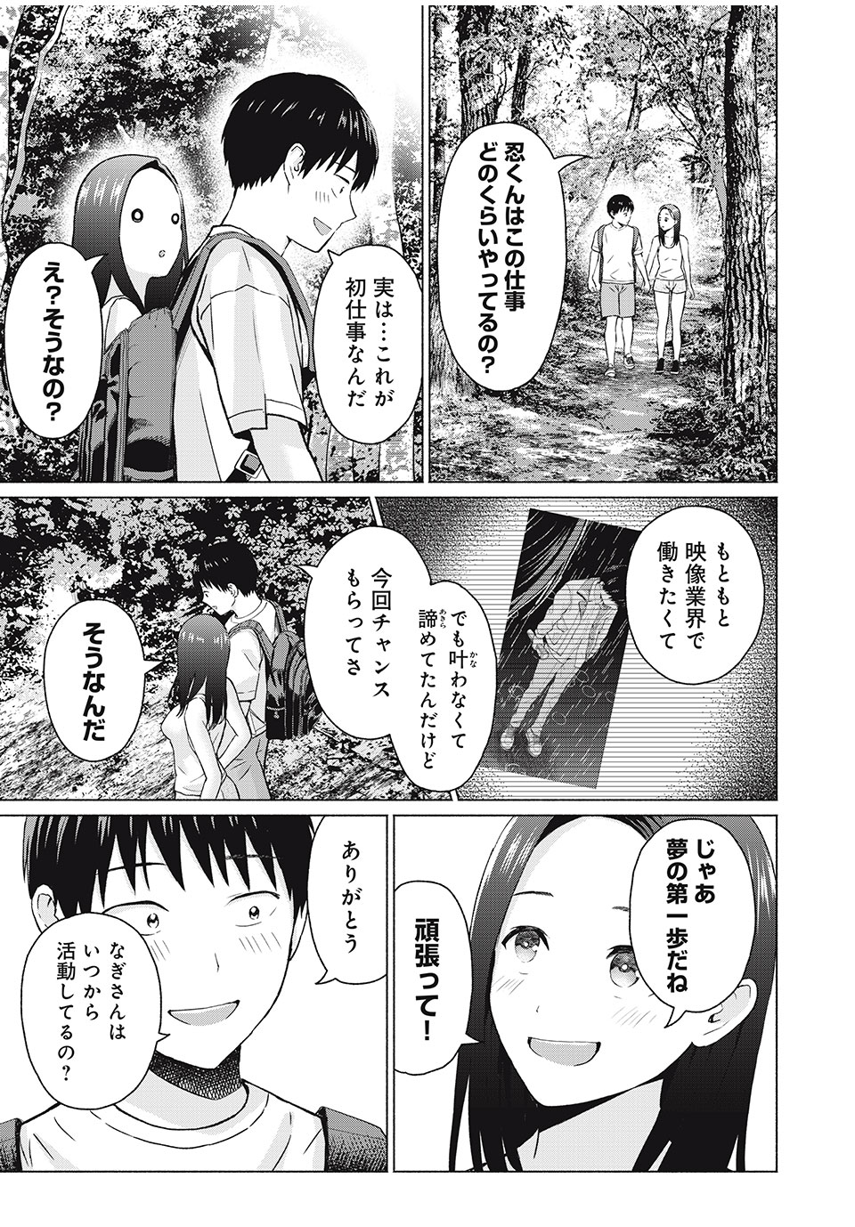 GraPara! Chap 34 - Next Chap 35