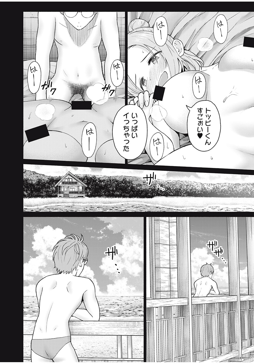 GraPara! Chap 34 - Next Chap 35