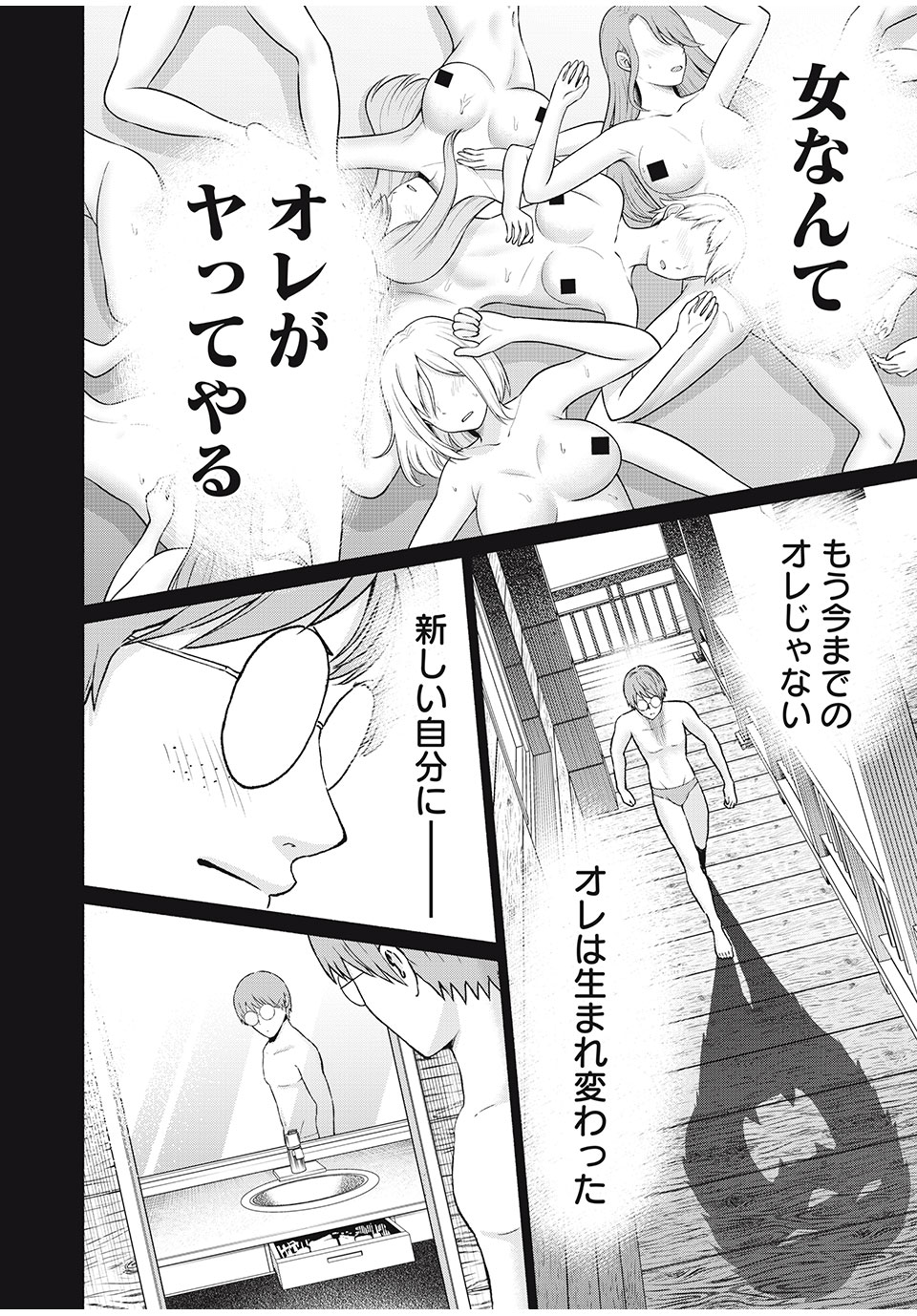 GraPara! Chap 34 - Next Chap 35