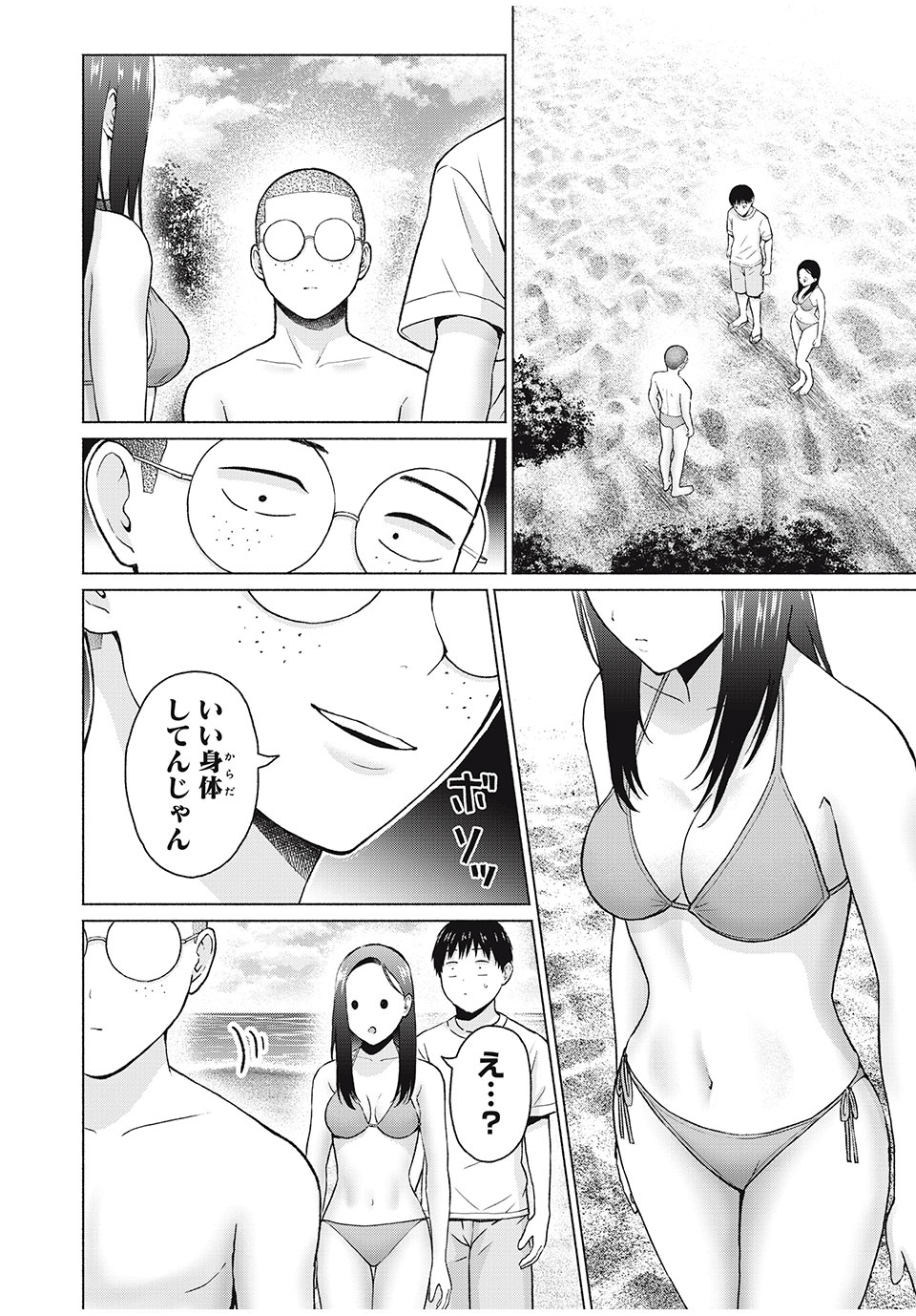 GraPara! Chap 34 - Next Chap 35