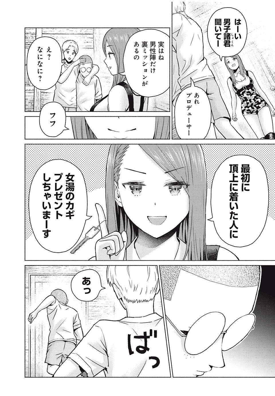 GraPara! Chap 34 - Next Chap 35