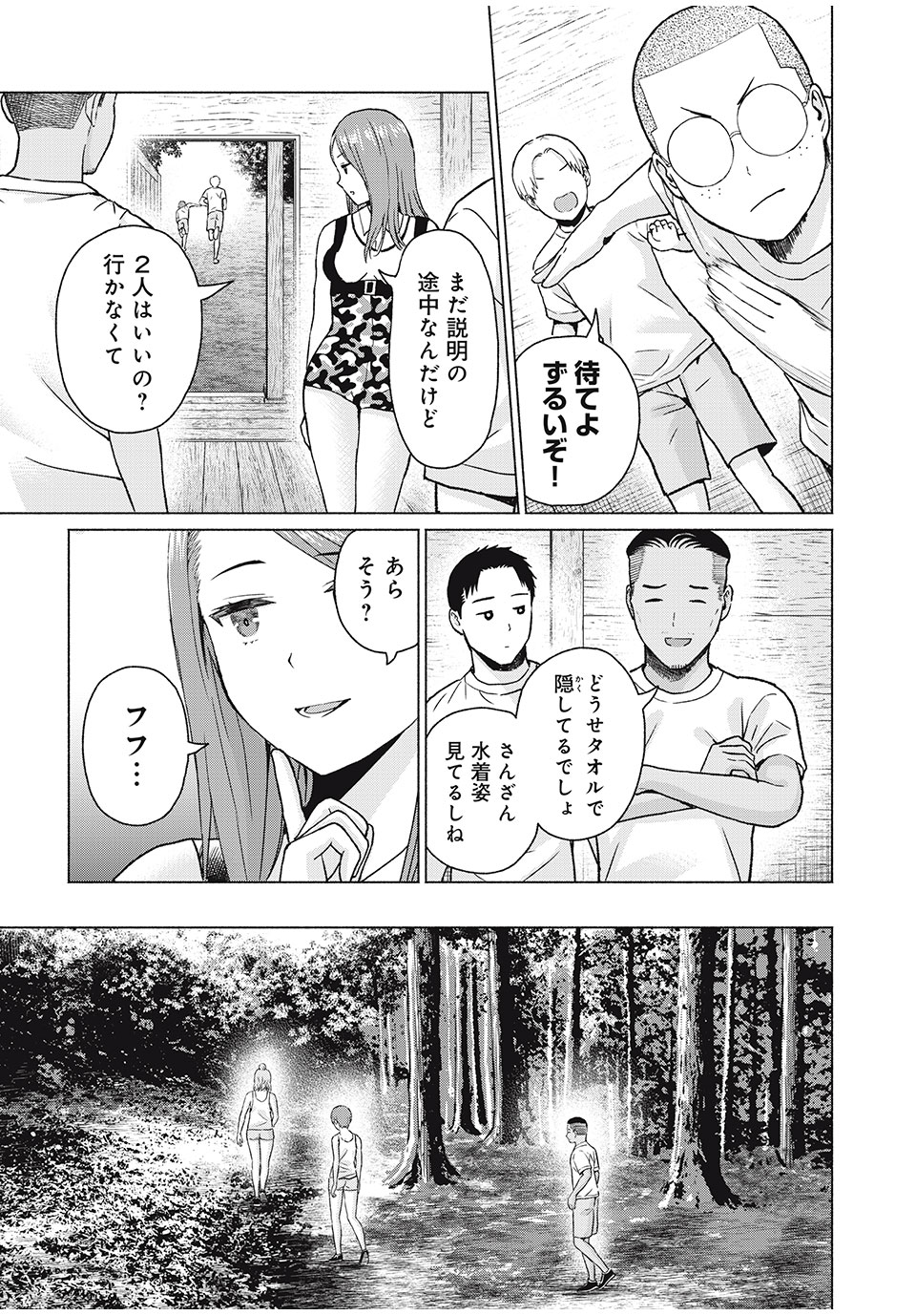 GraPara! Chap 34 - Next Chap 35