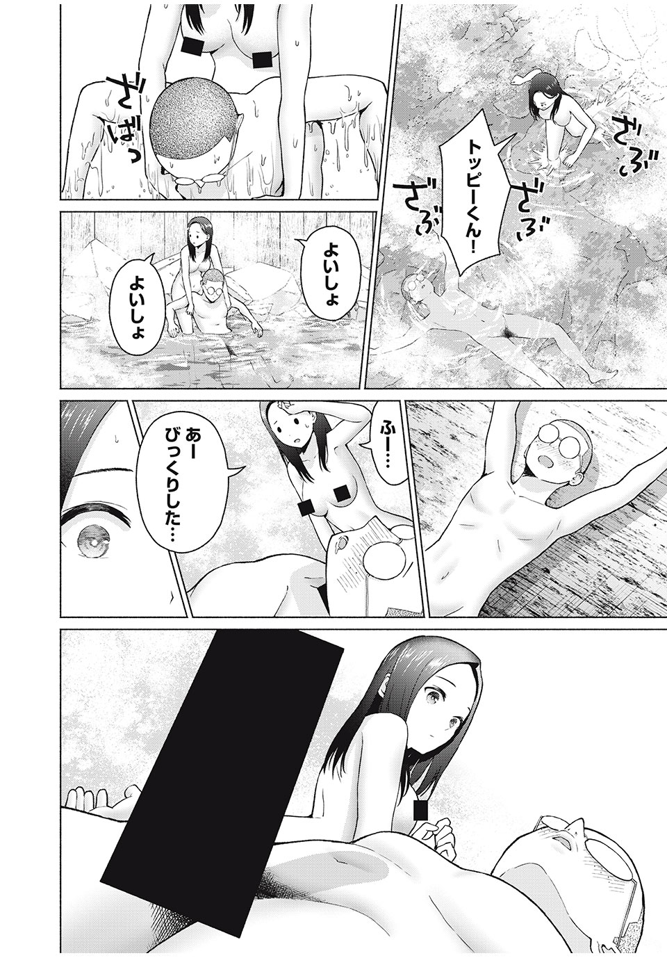 GraPara! Chap 35 - Next Chap 36