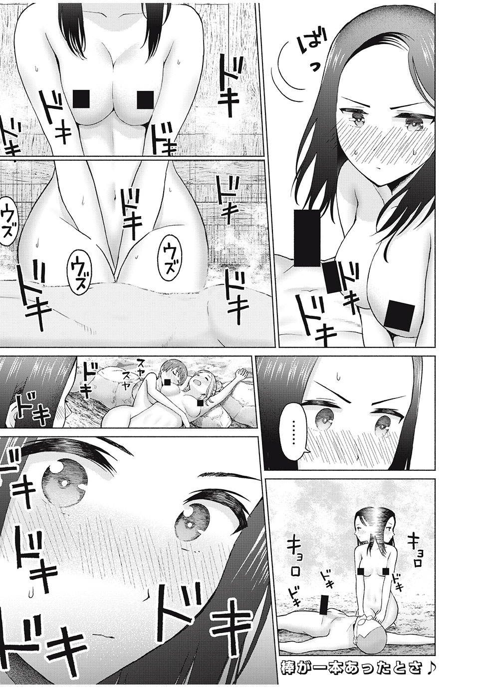 GraPara! Chap 35 - Next Chap 36