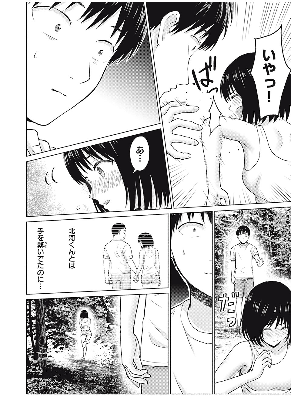 GraPara! Chap 35 - Next Chap 36