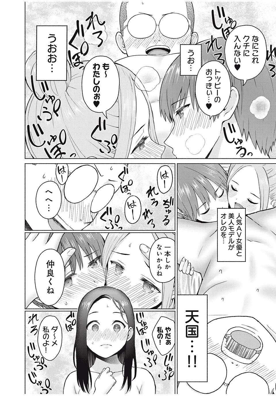 GraPara! Chap 35 - Next Chap 36
