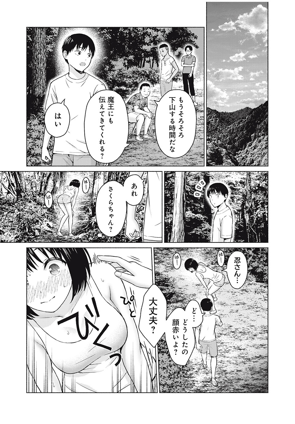 GraPara! Chap 35 - Next Chap 36
