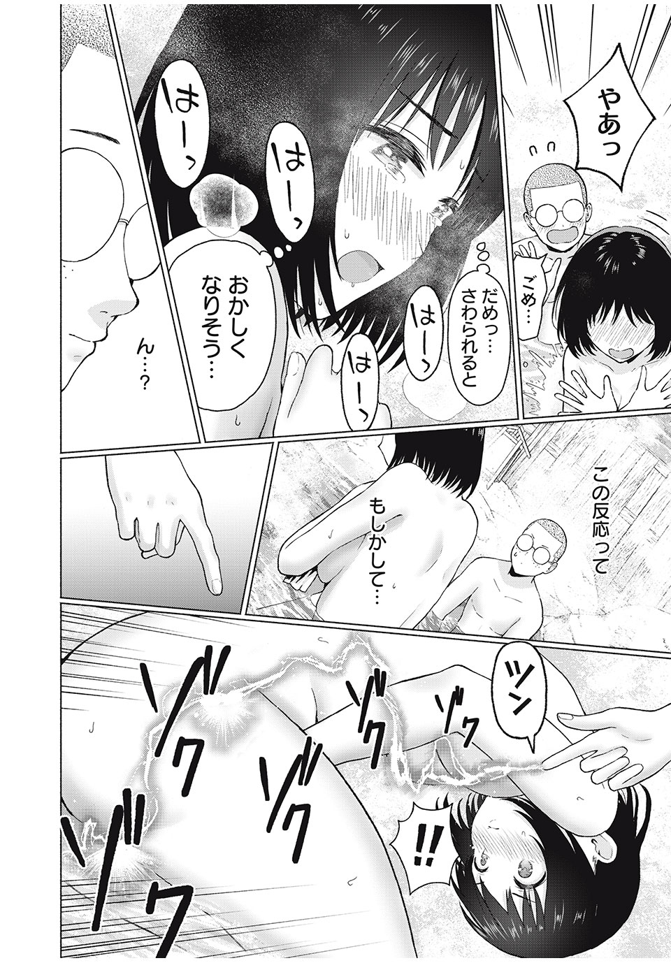 GraPara! Chap 35 - Next Chap 36