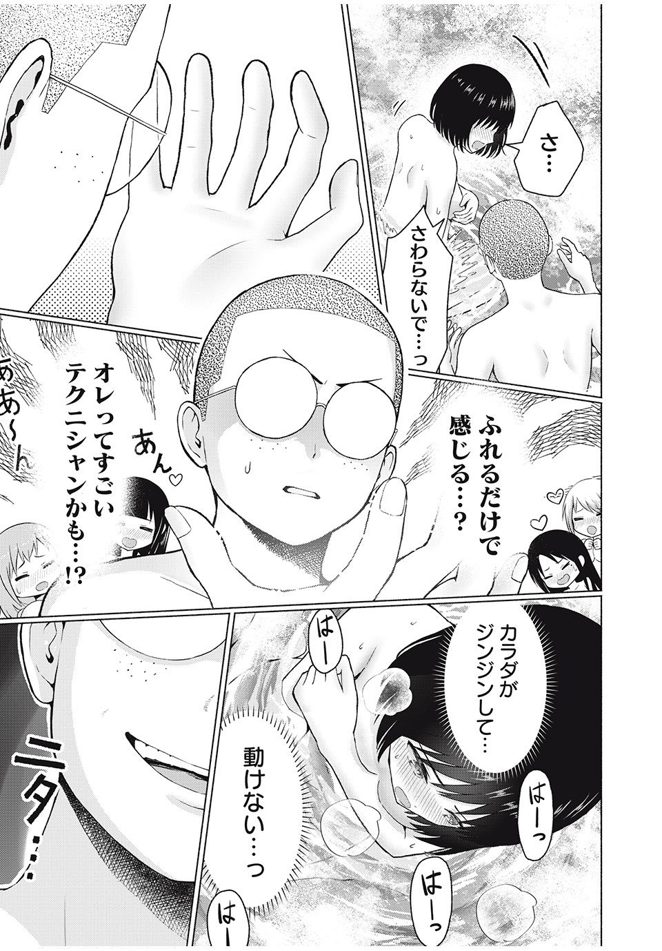 GraPara! Chap 35 - Next Chap 36