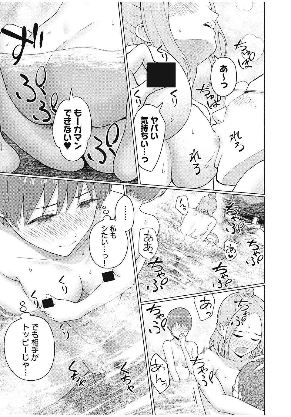 GraPara! Chap 35 - Next Chap 36