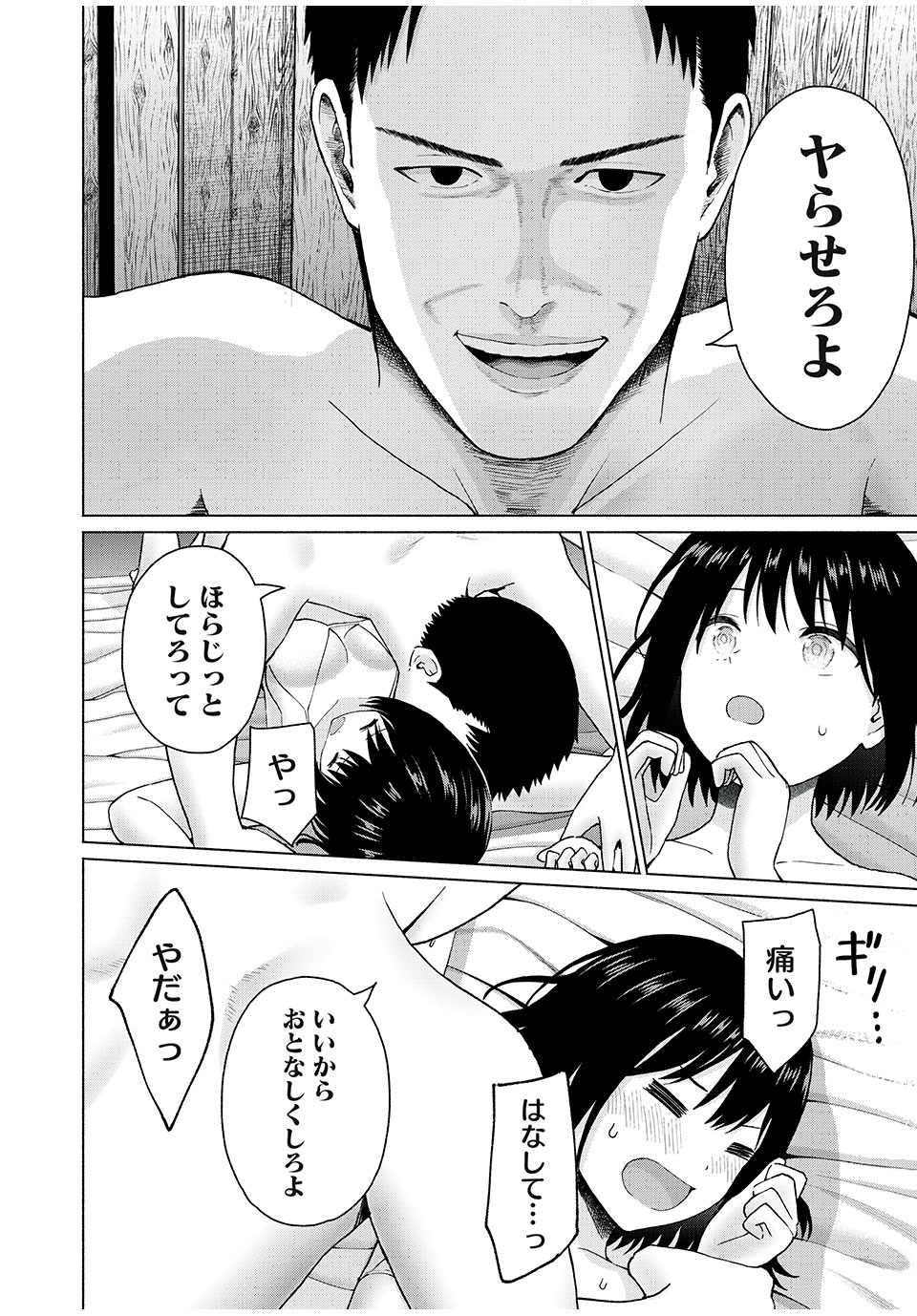 GraPara! Chap 36 - Next Chap 37