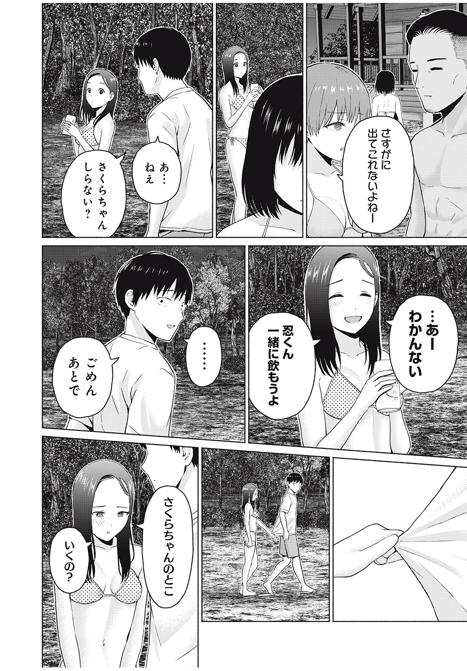 GraPara! Chap 36 - Next Chap 37