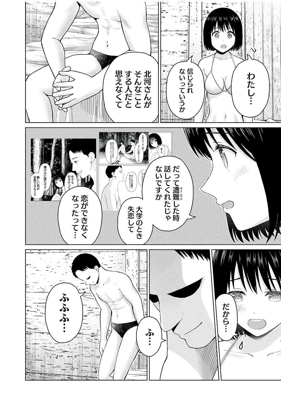 GraPara! Chap 36 - Next Chap 37