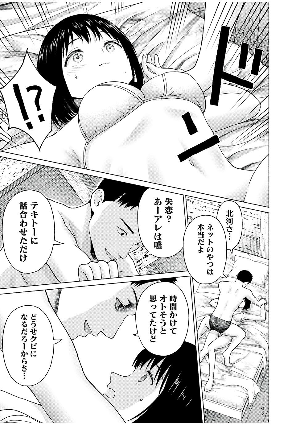 GraPara! Chap 36 - Next Chap 37