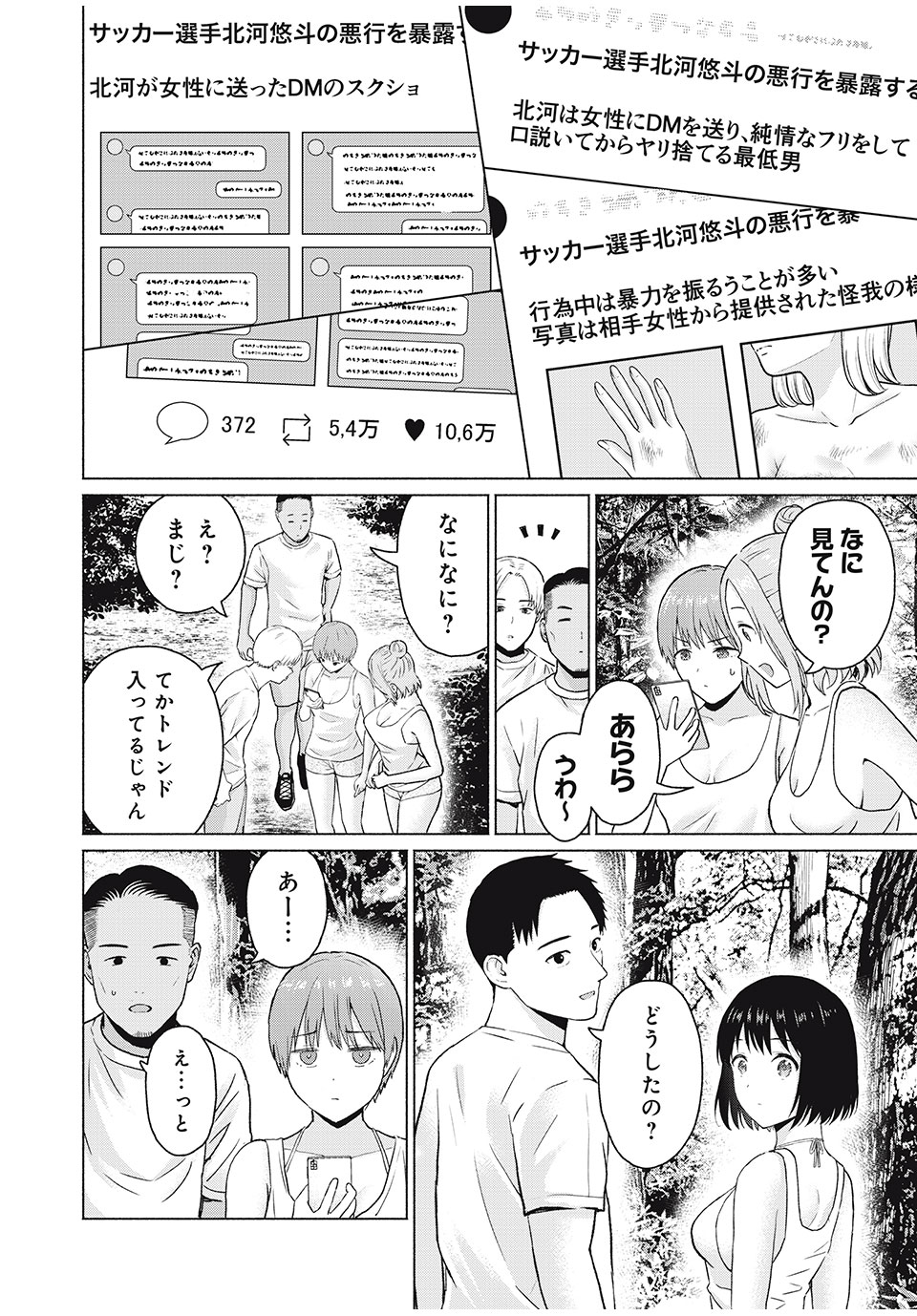 GraPara! Chap 36 - Next Chap 37