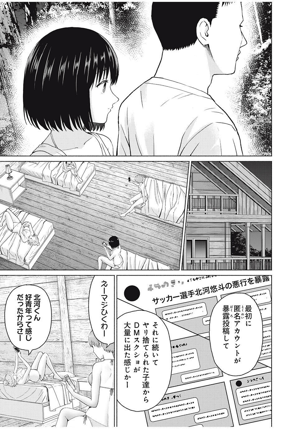 GraPara! Chap 36 - Next Chap 37