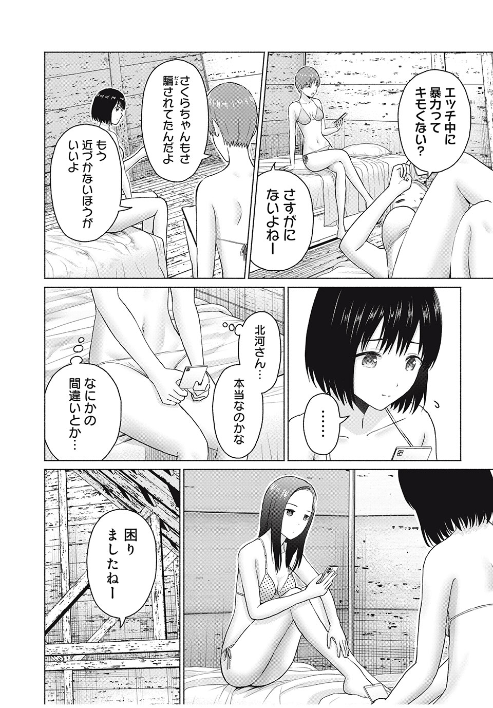 GraPara! Chap 36 - Next Chap 37