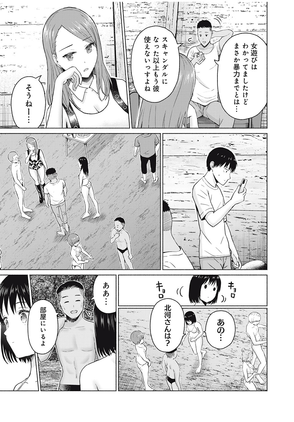 GraPara! Chap 36 - Next Chap 37