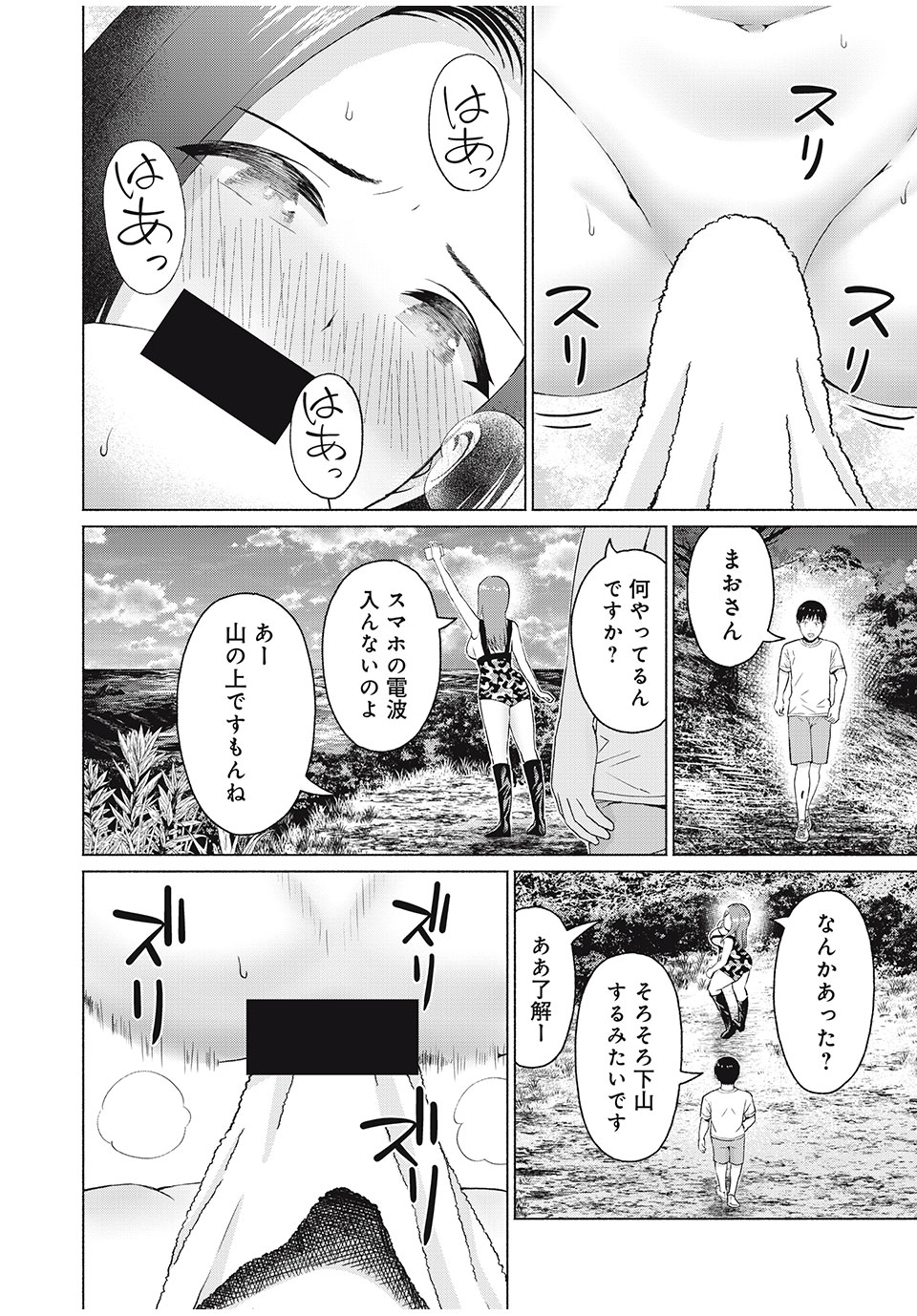 GraPara! Chap 36 - Next Chap 37