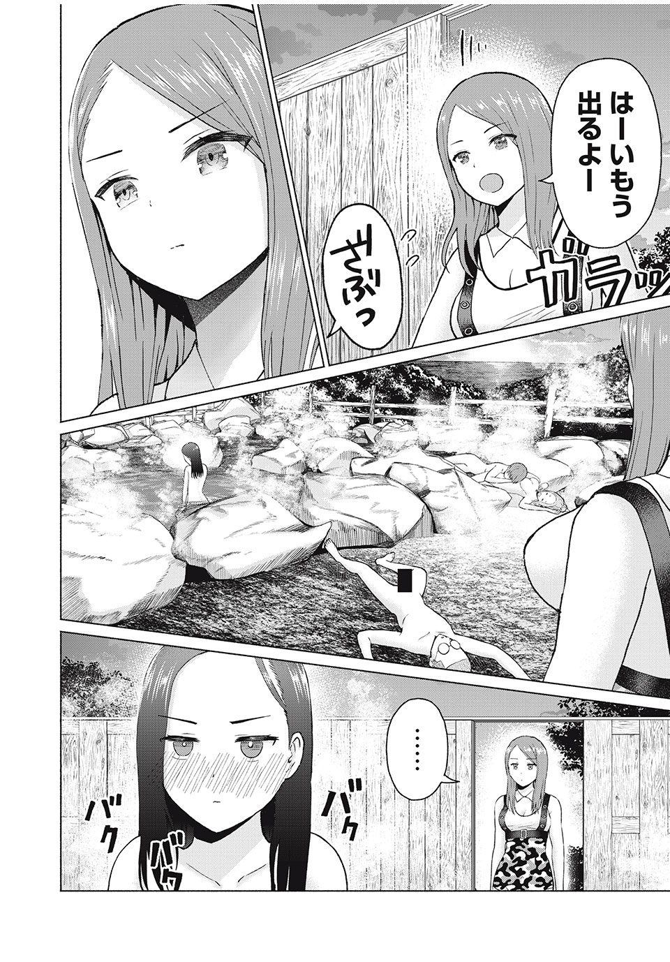 GraPara! Chap 36 - Next Chap 37