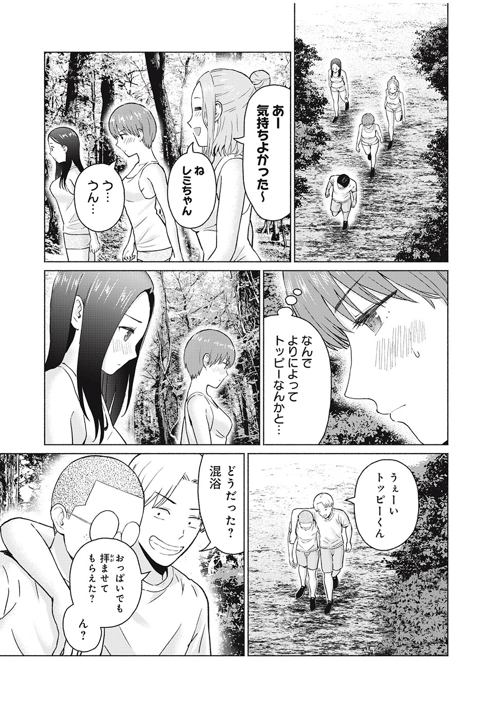 GraPara! Chap 36 - Next Chap 37