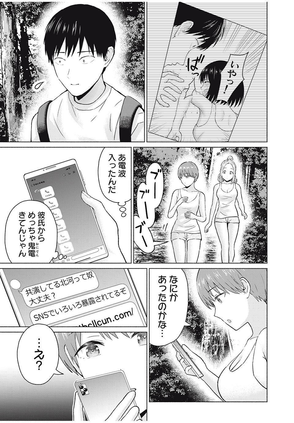 GraPara! Chap 36 - Next Chap 37