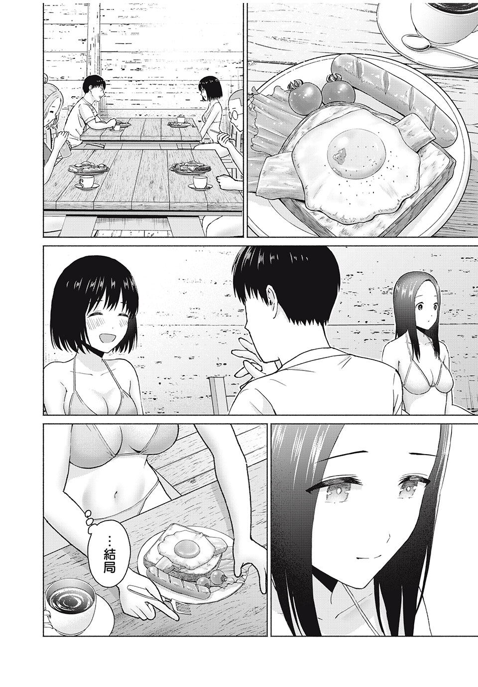 GraPara! Chap 37 - Next Chap 38