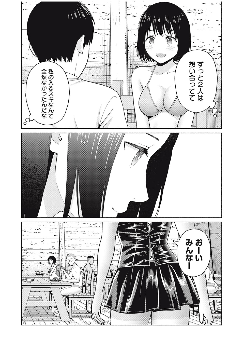 GraPara! Chap 37 - Next Chap 38