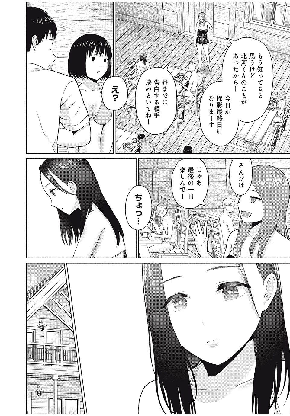 GraPara! Chap 37 - Next Chap 38