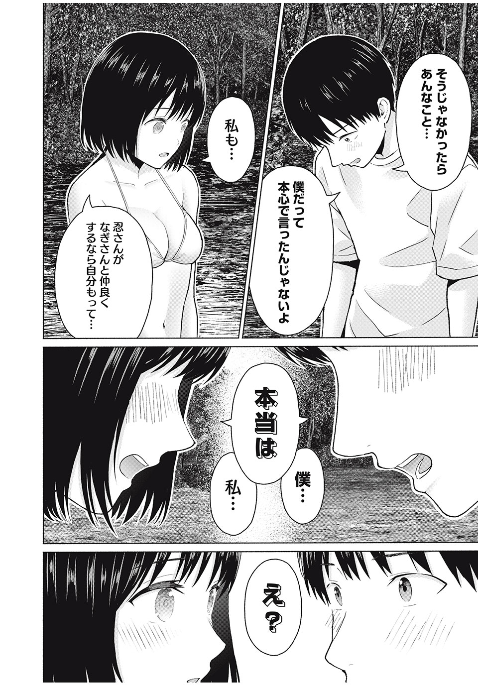 GraPara! Chap 37 - Next Chap 38