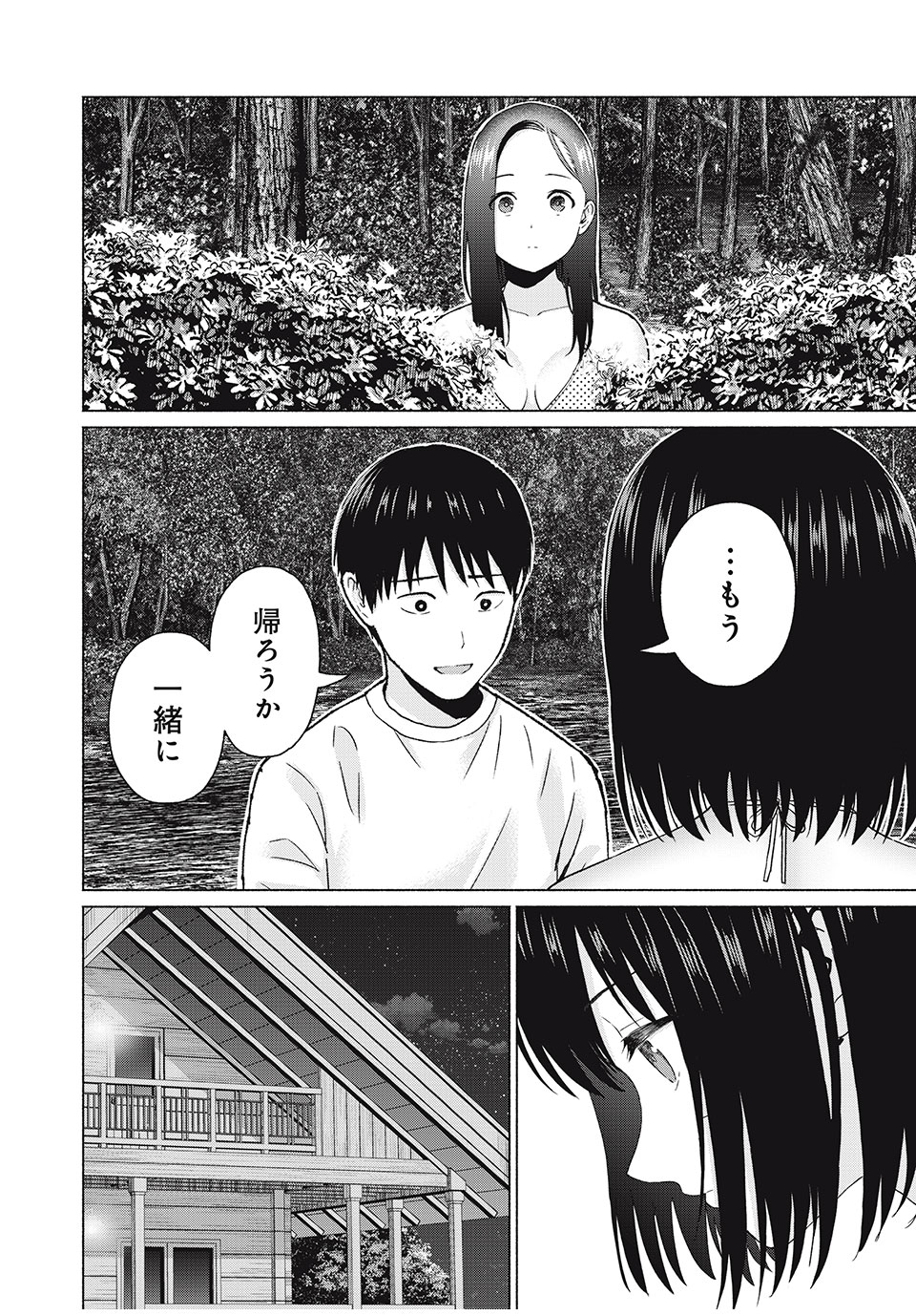 GraPara! Chap 37 - Next Chap 38