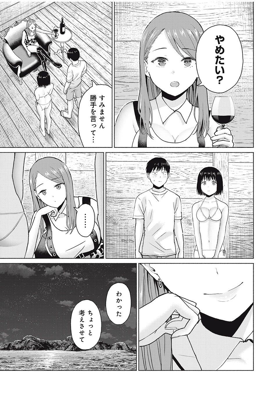 GraPara! Chap 37 - Next Chap 38