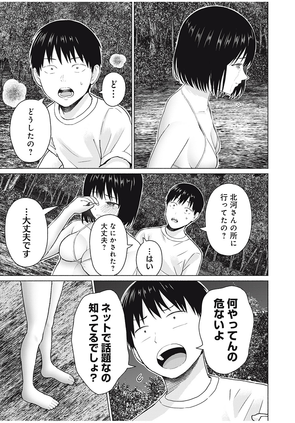 GraPara! Chap 37 - Next Chap 38