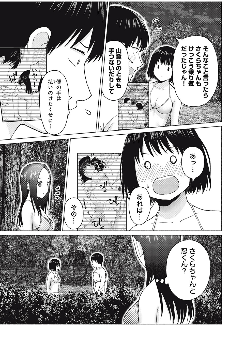 GraPara! Chap 37 - Next Chap 38